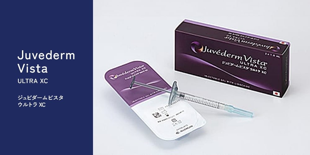 ジュビダームビスタ ウルトラXC