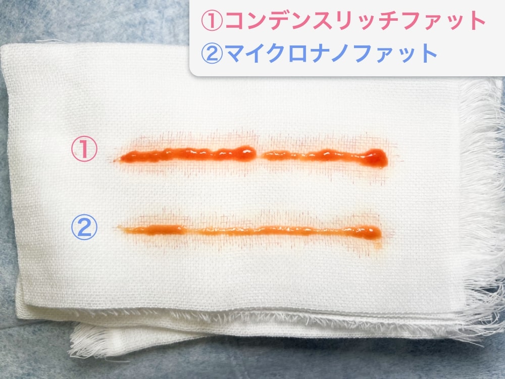 コンデンスリッチファットとマイクロナノファットの脂肪量の比較写真
