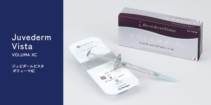 ジュビダームビスタ ボリューマXC【厚生労働省承認】
