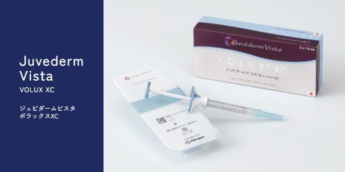 ジュビダームビスタ ボラックスXC【厚生労働省承認】